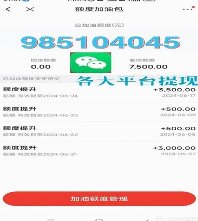 如何让白条提现助力商家经营
