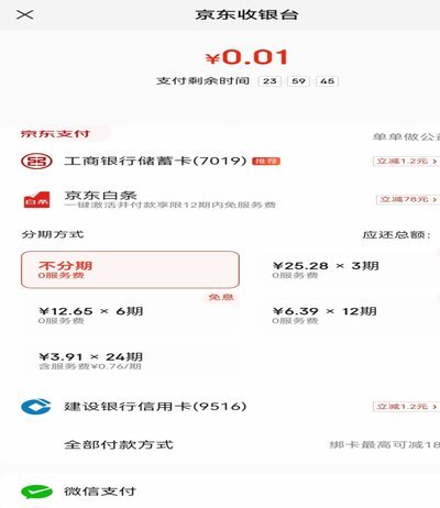 白条提现商家怎么弄