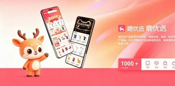 鹿优选先享卡套现操作解析