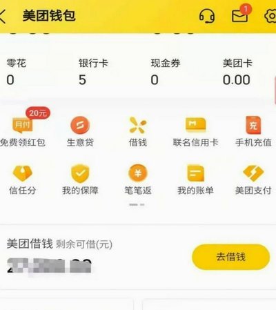 羊小贷现在叫什么