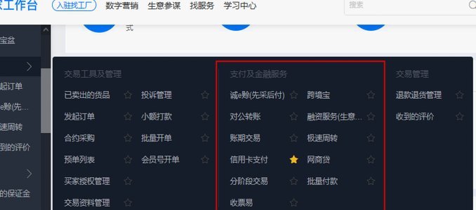 1688额度怎么套