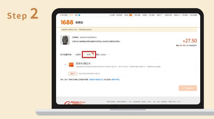 1688额度怎么套