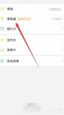 微信分付操作背后的收益如何计算