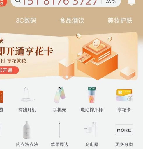 羊小咩现在没有临时额度了吗