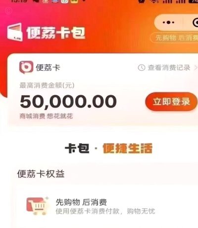 羊小咩现在没有临时额度了吗