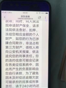 第三方平台支持京东白条