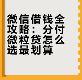 白条借款怎么借