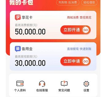 羊小咩的额度在哪里