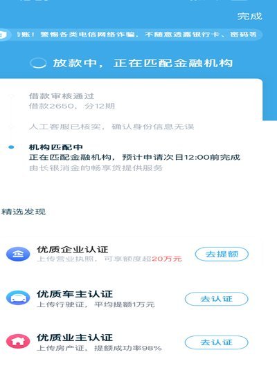 拍拍贷借款步骤图w