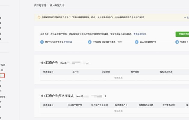 商户套现的运作机制