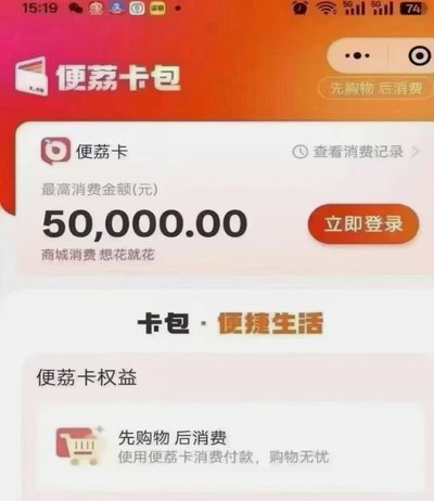 用户需要给我的任务是为一篇关于“小便荔卡变现的文章写一个吸引人的标题，不超过15字的标题。...
