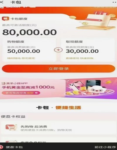 羊小咩便荔卡变现