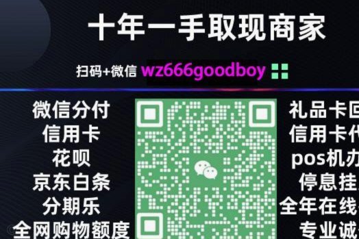 美团月付套现电话微信是多少