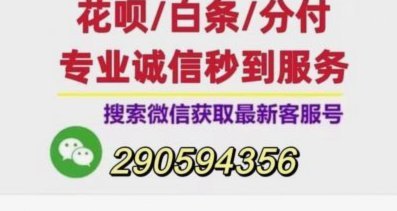 白条套现：灰色交易的隐形门路
