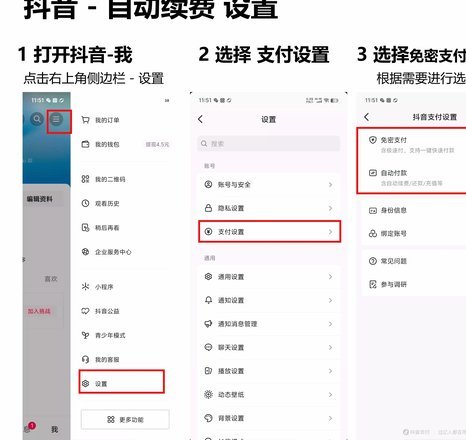 分期乐会员自动续费如何关闭？APP与第三方平台超详细教程