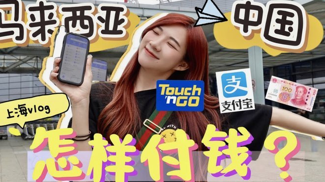 携程拿去花支付攻略