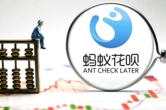 花呗套用，玩转消费效率