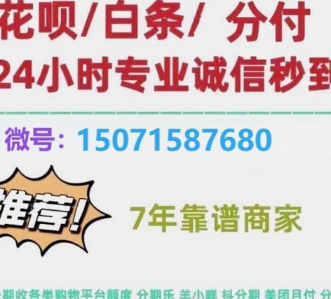 套花呗有啥用