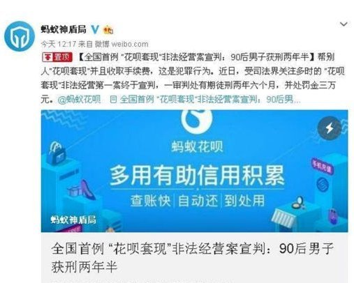 套花呗有啥用