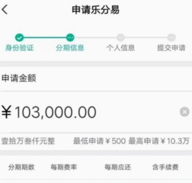 新人专享临时额度八千