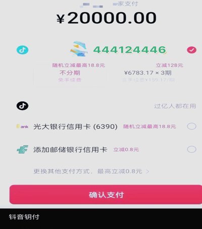 抖音商家提现时间：多变因素影响深度解析