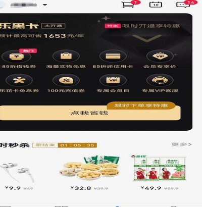 电商店铺价值套现：打造可持续增长基石