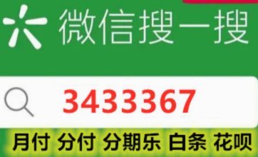 分期乐套现店铺