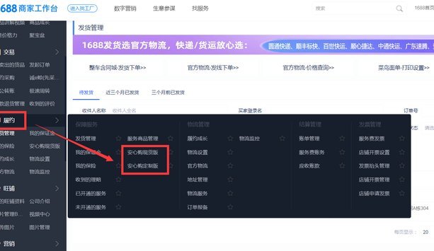 1688商家提现全流程详解