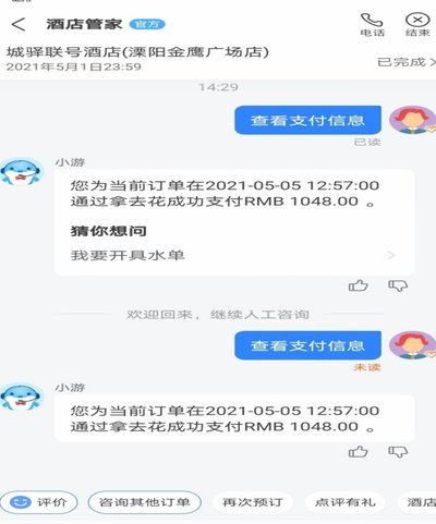 携程拿去花套现：费用及注意事项