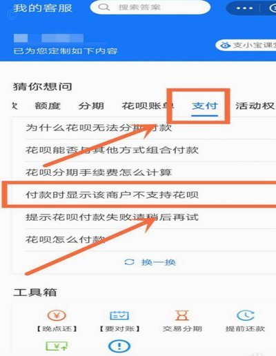 花呗客服热线电话是多少