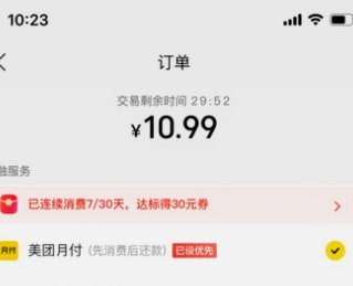 美团月付怎么换现金 现金了