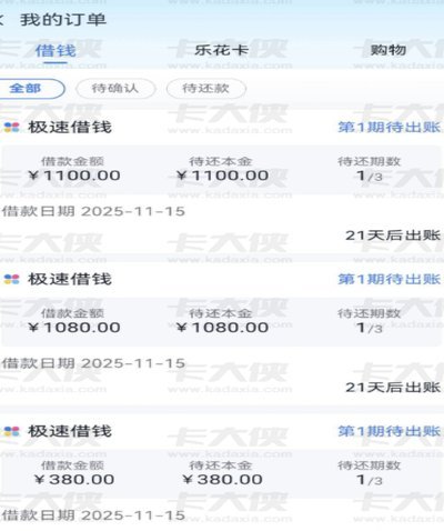 如何轻松提高分期乐临时额度？
