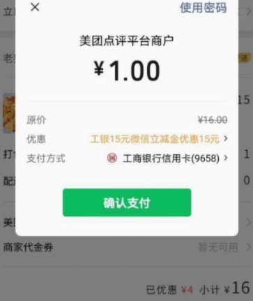 美团月付取现金 出来还能用吗