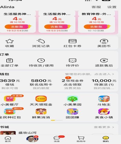 美团提现需要绑定银行卡吗？