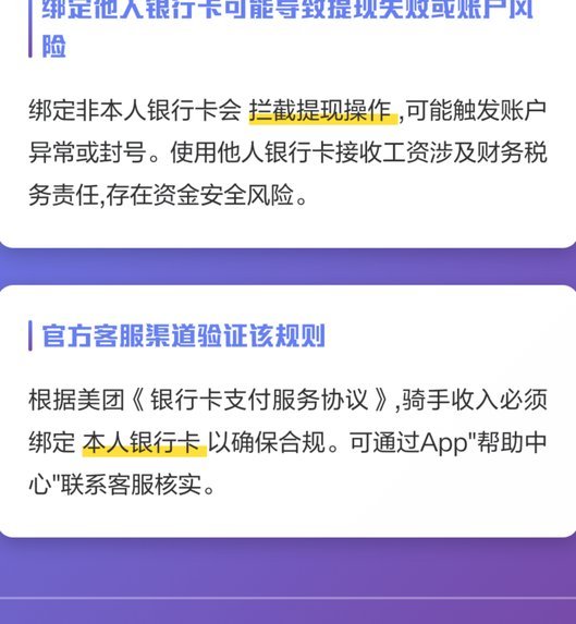 美团提现要绑定银行卡吗