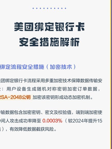 美团提现要绑定银行卡吗