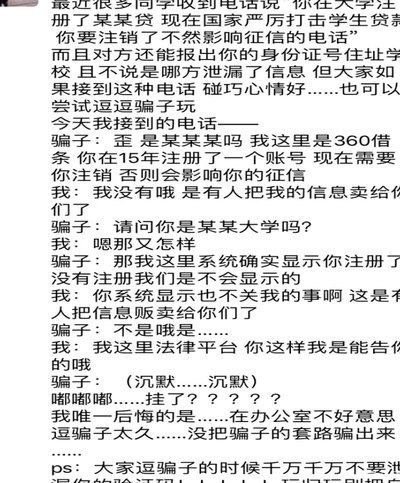 分期乐怎么注销个人信息