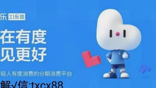 分期乐套现几个点