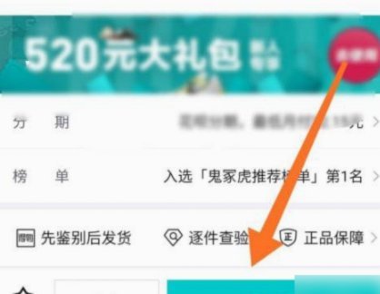 得物佳物分期付款攻略