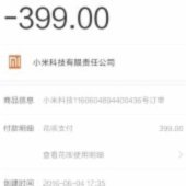携程拿去花额度如何提现及取消指南
