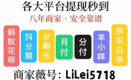 花呗陷阱：揭秘套取资金的风险