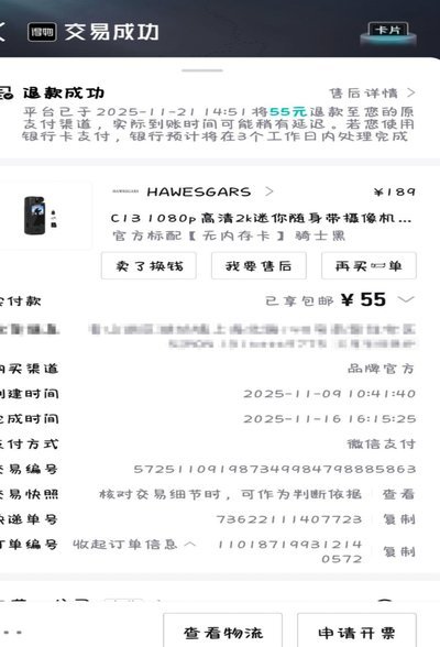得物商家套现应对策略
