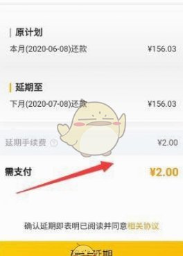 美团月付回收平台 怎么还款