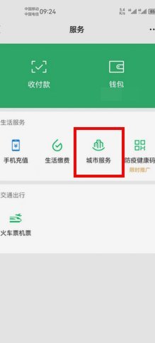 24小时在线套医保微信：一场席卷全国的医疗保障风暴