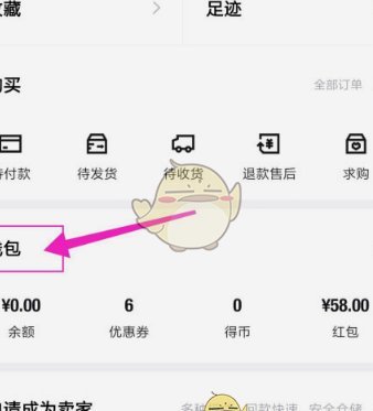 得物app钱包余额可以提现是为什么