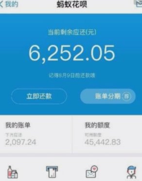 花呗平台详解与特点