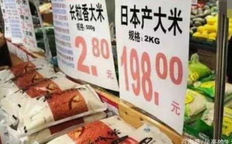 日本大米价格背后的秘密