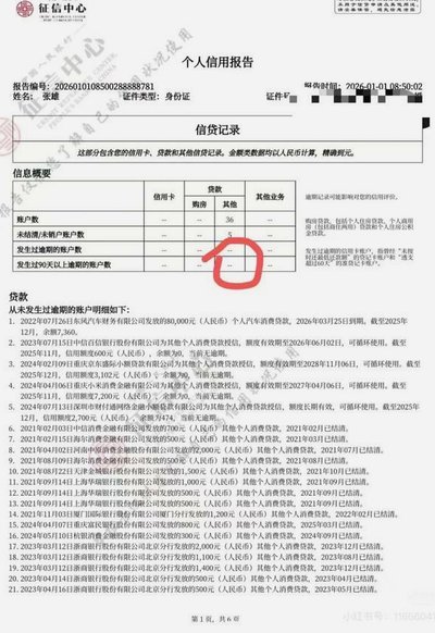 分期乐注销后征信还有效？