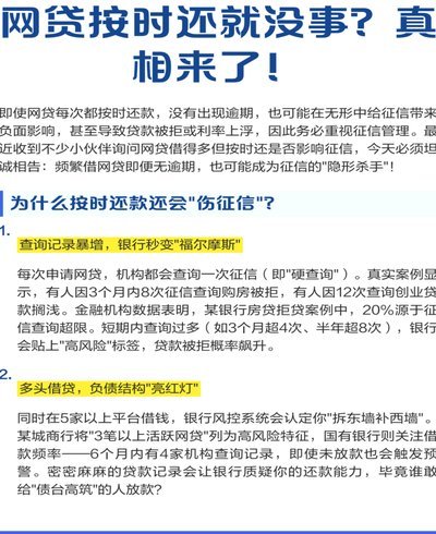 多头借贷贷款秒拒急用钱
