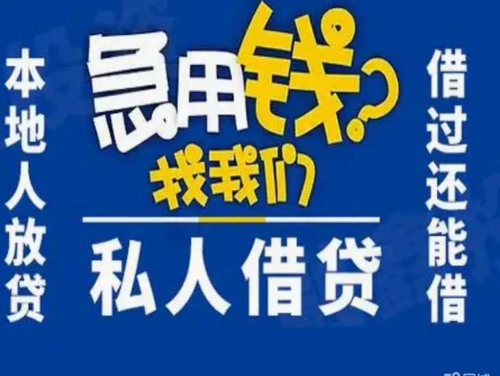 多头借贷贷款秒拒急用钱